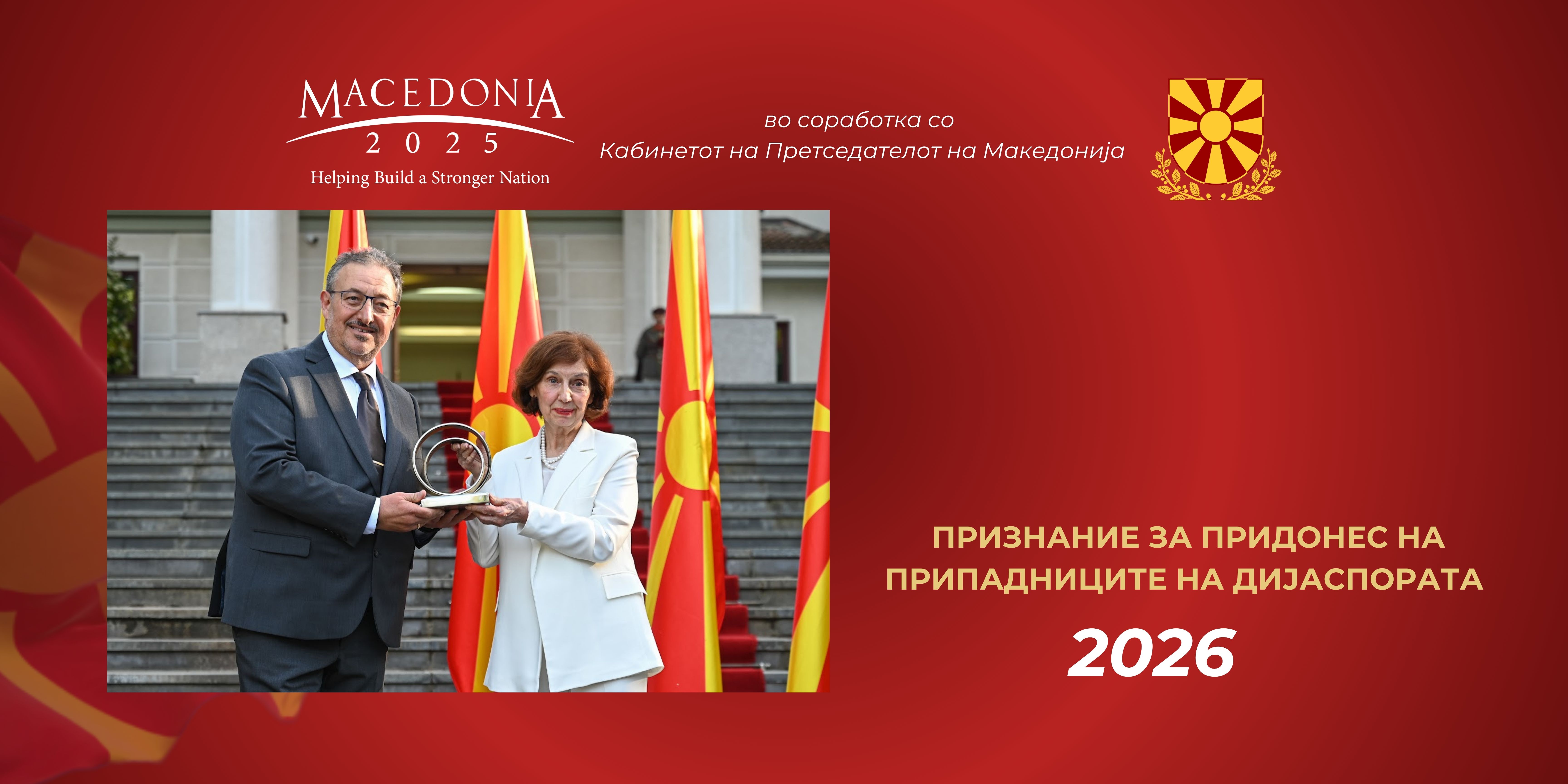 Recognition for Diaspora Contribution 2026 is awarded to Antonijo Trpevski from Sweden
