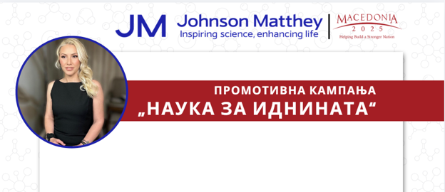Biljana Arsovska – Promotional Campaign “Science for the Future”